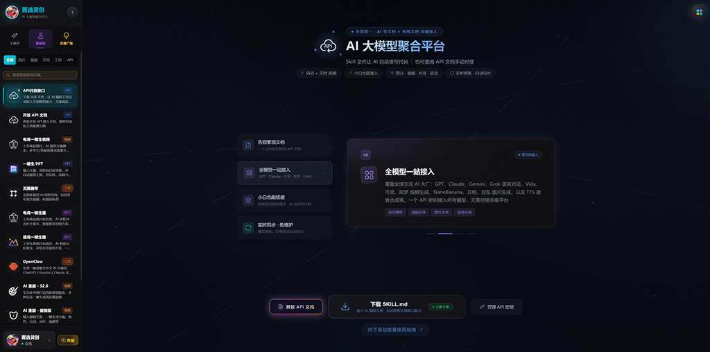 菁选灵创商业案例展示图二