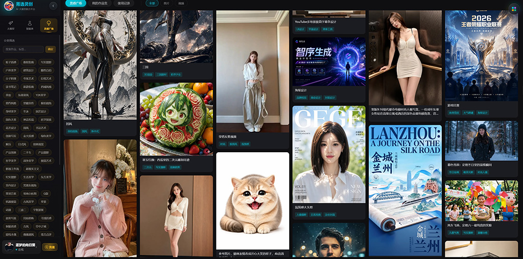 菁选灵创商业案例展示图一