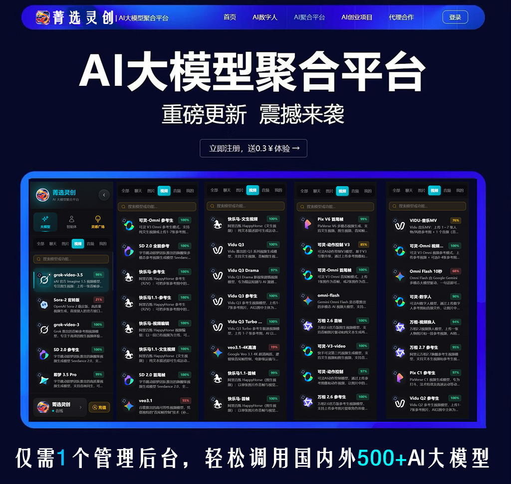 菁选灵创视频制作方案
